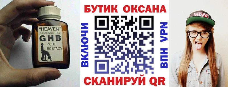 БУТИРАТ бутик Покровск