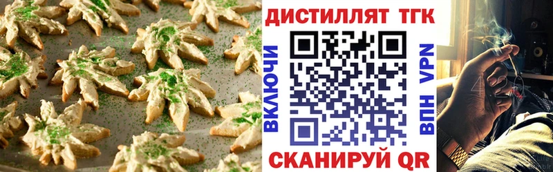 Canna-Cookies марихуана  Покровск 