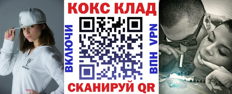 где купить   Покровск  Кокаин 97% 