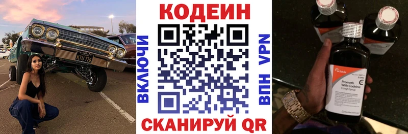 где купить наркотик  Покровск  Codein Purple Drank 