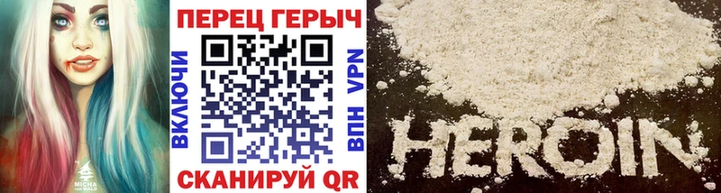 Героин Heroin ОМГ ОМГ ONION Покровск