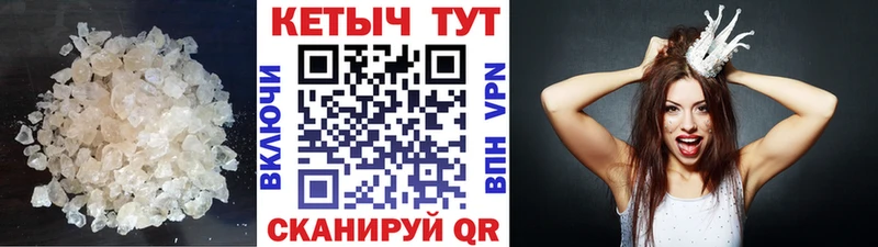 Кетамин VHQ  Покровск 