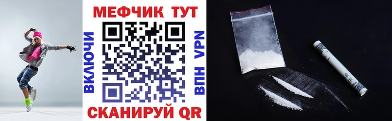 МЕФ VHQ  где можно купить наркотик  Покровск 