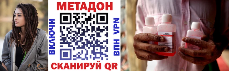 МЕТАДОН methadone  ссылка на мегу рабочий сайт  Покровск 