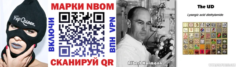 Марки N-bome 1,8мг  Покровск 
